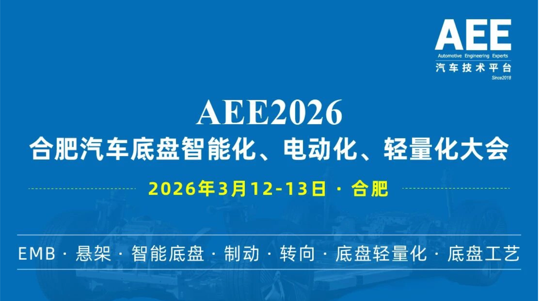 AEE logo.png